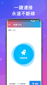 快连vipandroid下载效果预览图